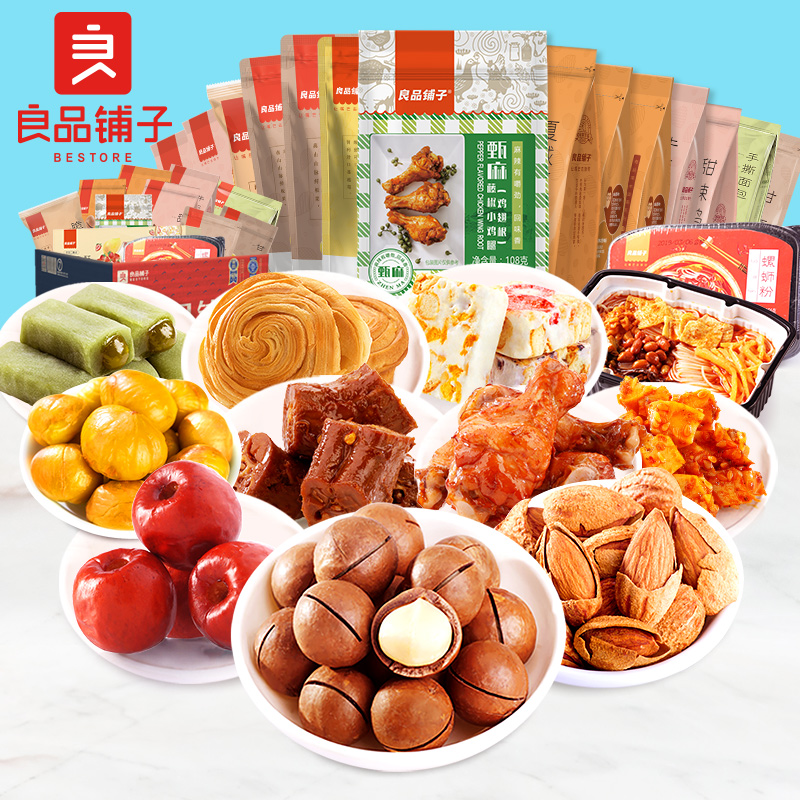 良品铺子甜味零食大礼包 点亮办公室时光的甜蜜烘焙惊喜