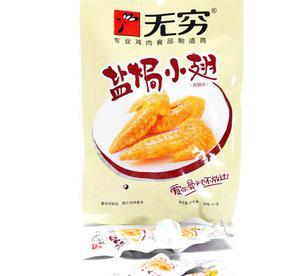 无穷精品盐焗小翅 休闲零食的美味选择