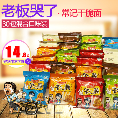 常记干脆面 休闲时光的美味伴侣